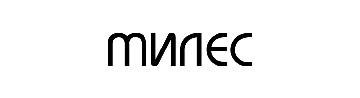Macedonian Bahamas  Free Fonts Download