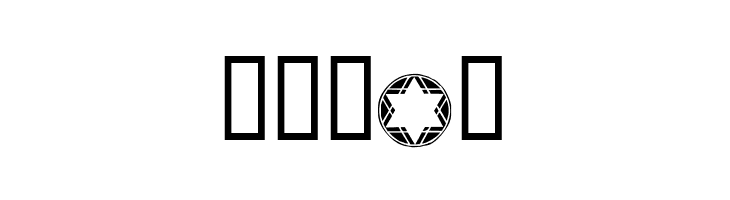 KR Passover Dings  Free Fonts Download