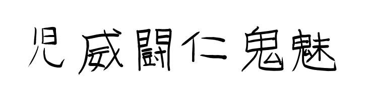 GoJuOn  Free Fonts Download