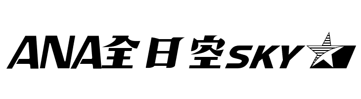 Airline Logo v2  Free Fonts Download