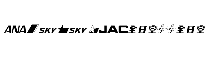 Airline Logo v2  Free Fonts Download