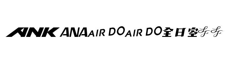 Airline Logo v2  Free Fonts Download