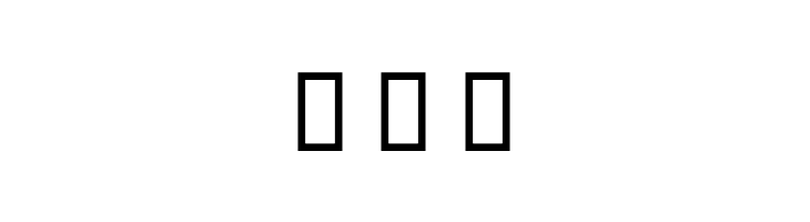 Entezaar III  Free Fonts Download
