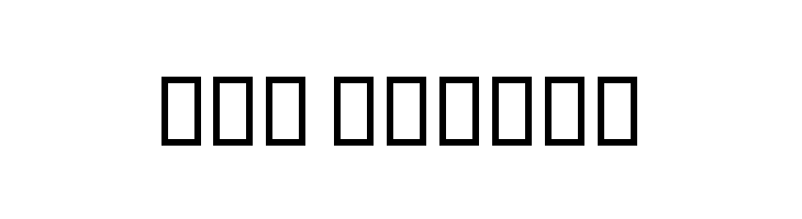 Baarik II  Free Fonts Download