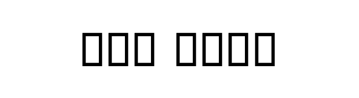 Naskh Qhalam  Free Fonts Download