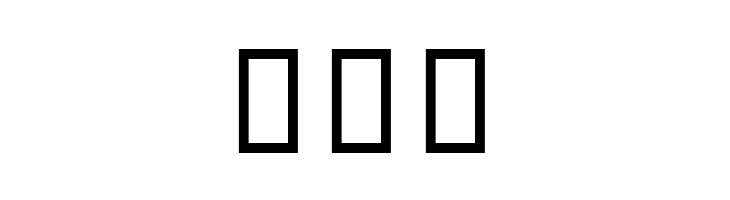 Katibah  Free Fonts Download