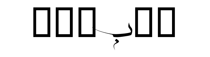 Katibah  Free Fonts Download