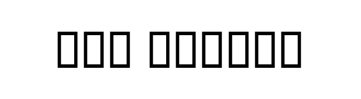 Naskh Type II  Free Fonts Download