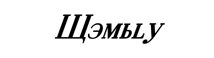 Cyberia Bold Italic  Free Fonts Download