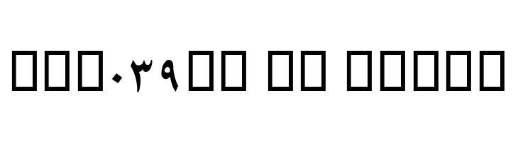 Arabic Style II  Free Fonts Download