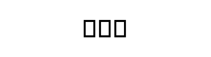 Yaas  Free Fonts Download