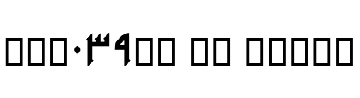 Ahraam  Free Fonts Download