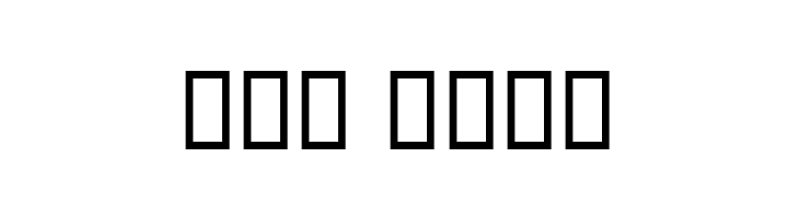 Nasim  Free Fonts Download