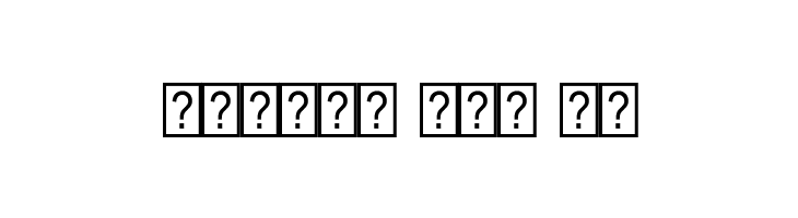 Destkhat II  Free Fonts Download