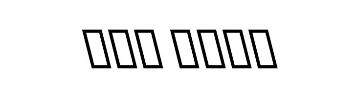 Toy  Free Fonts Download