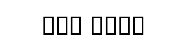 Naaz Outline  Free Fonts Download