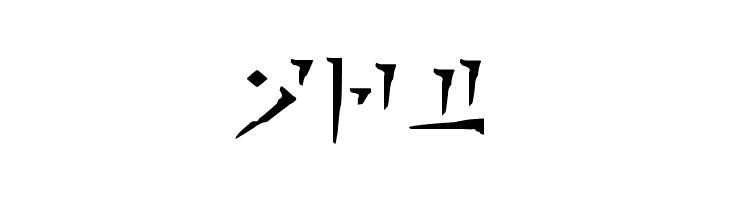 Dovahkiin  Free Fonts Download