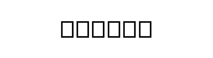 2013 Demo Hexagonal Delight Heavy Italic (Caps and numbers) for Mac  Free Fonts Download