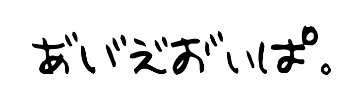 Holiday Hiragana  Free Fonts Download