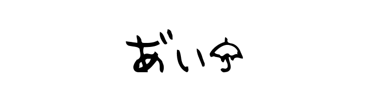 Holiday Hiragana  Free Fonts Download