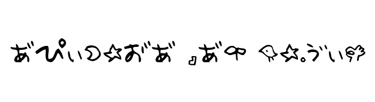 Holiday Hiragana  Free Fonts Download