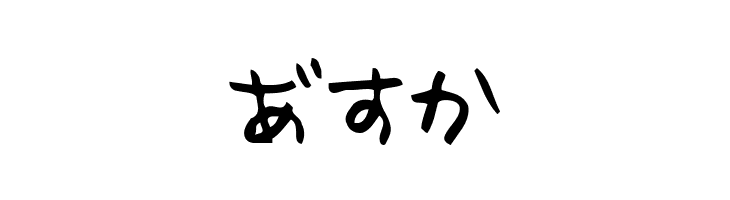 Holiday Hiragana  Free Fonts Download