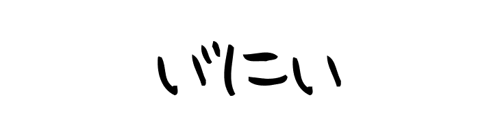 Holiday Hiragana  Free Fonts Download