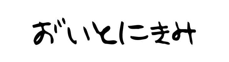 Holiday Hiragana  Free Fonts Download