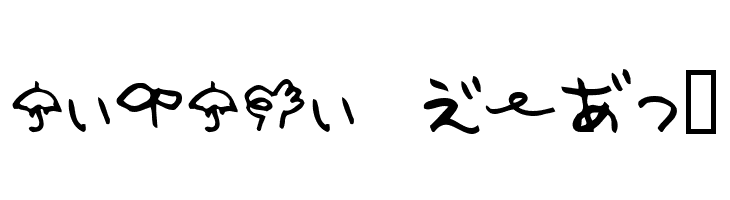 Holiday Hiragana  Free Fonts Download