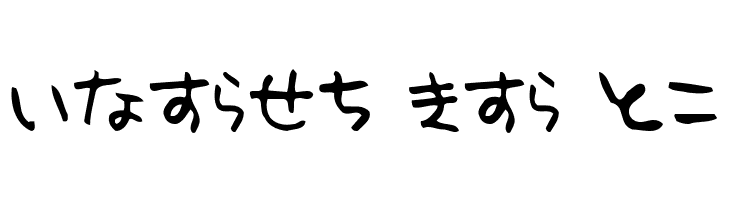 Holiday Hiragana  Free Fonts Download