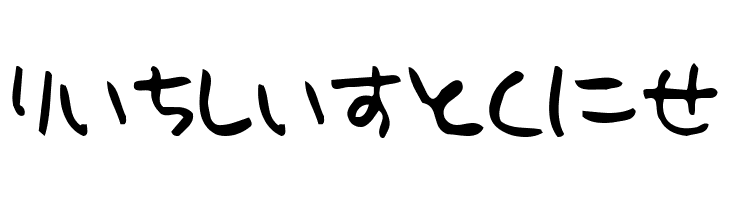 Holiday Hiragana  Free Fonts Download