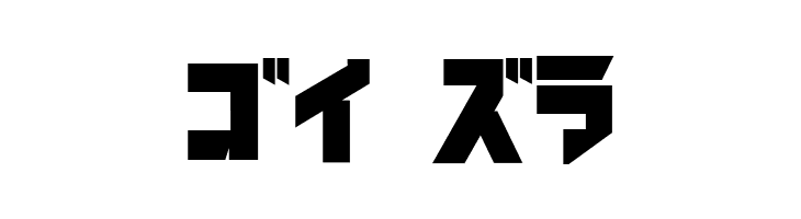 iron katakana Black  Free Fonts Download