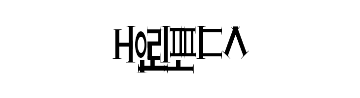 crazyhangul  Free Fonts Download