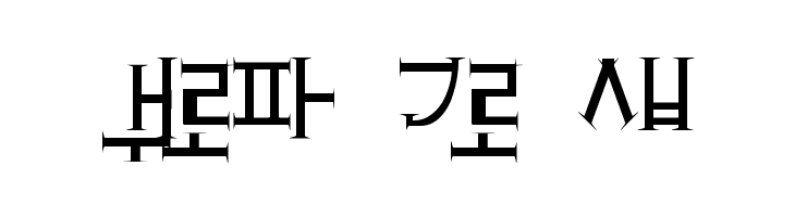 crazyhangul  Free Fonts Download