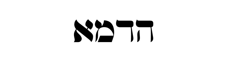 OPTIHebrew-One  Free Fonts Download