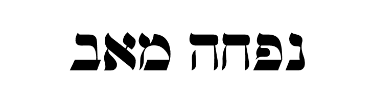 OPTIHebrew-One  Free Fonts Download