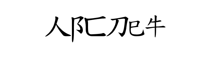 Message from the East  Free Fonts Download