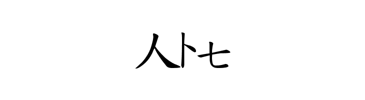 Message from the East  Free Fonts Download
