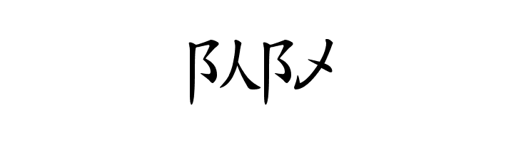 Message from the East  Free Fonts Download