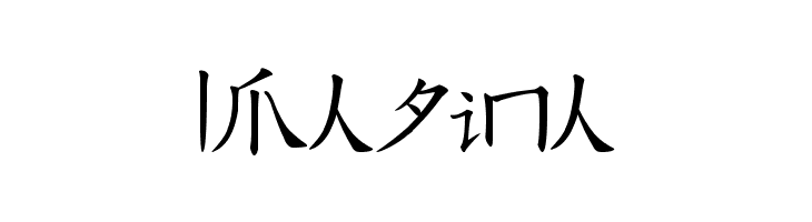 Message from the East  Free Fonts Download