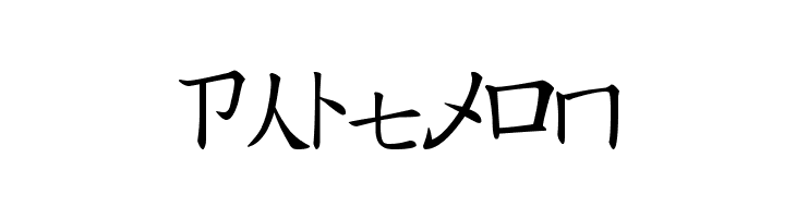 Message from the East  Free Fonts Download