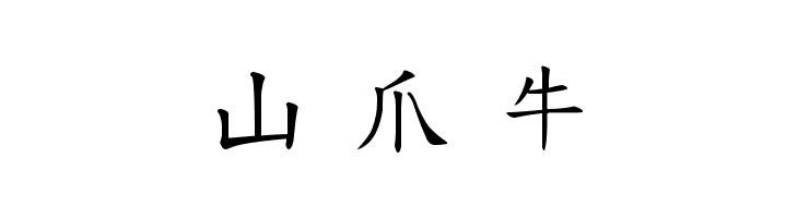 Message from the East  Free Fonts Download