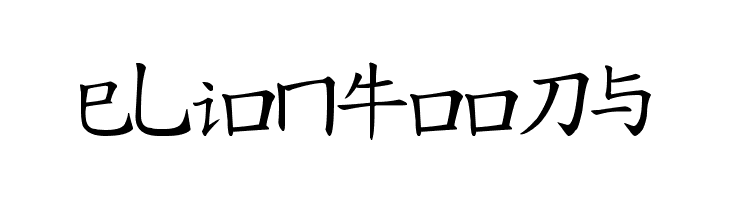 Message from the East  Free Fonts Download