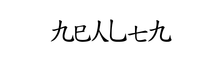 Message from the East  Free Fonts Download