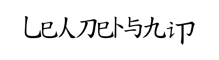 Message from the East  Free Fonts Download