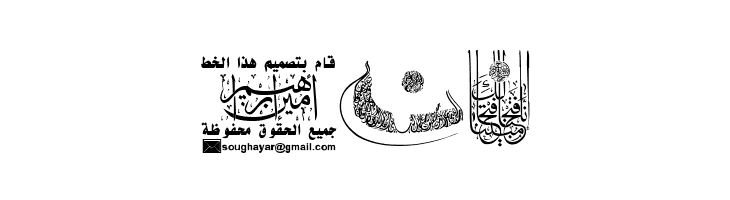 My Font Quraan 6  Free Fonts Download