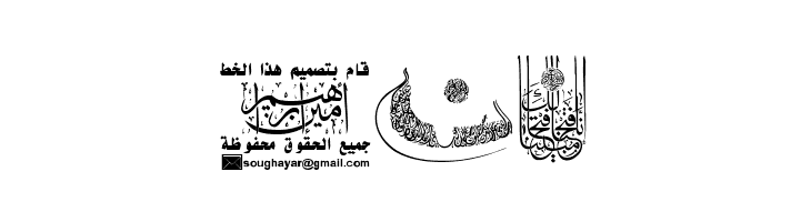 My Font Quraan 2  Free Fonts Download