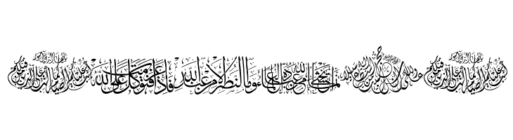 Aayat Quraan 1  Free Fonts Download