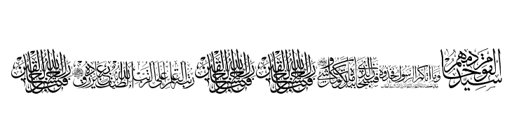 Aayat Quraan 18  Free Fonts Download