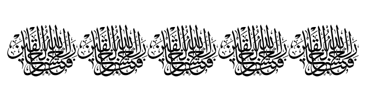 Aayat Quraan 18  Free Fonts Download